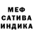 Меф VHQ messa