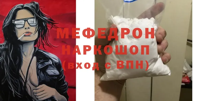 MEGA tor  Макушино  МЕФ mephedrone 