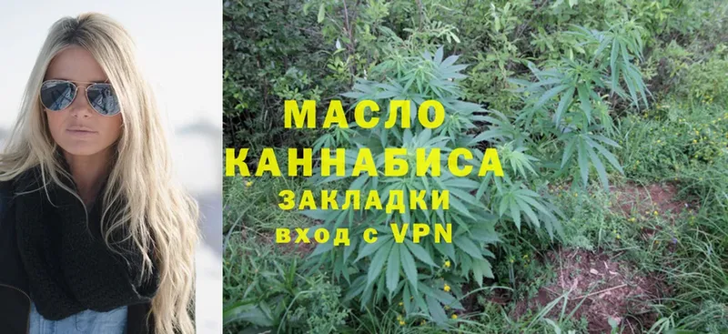 OMG рабочий сайт  где продают наркотики  Макушино  ТГК THC oil 